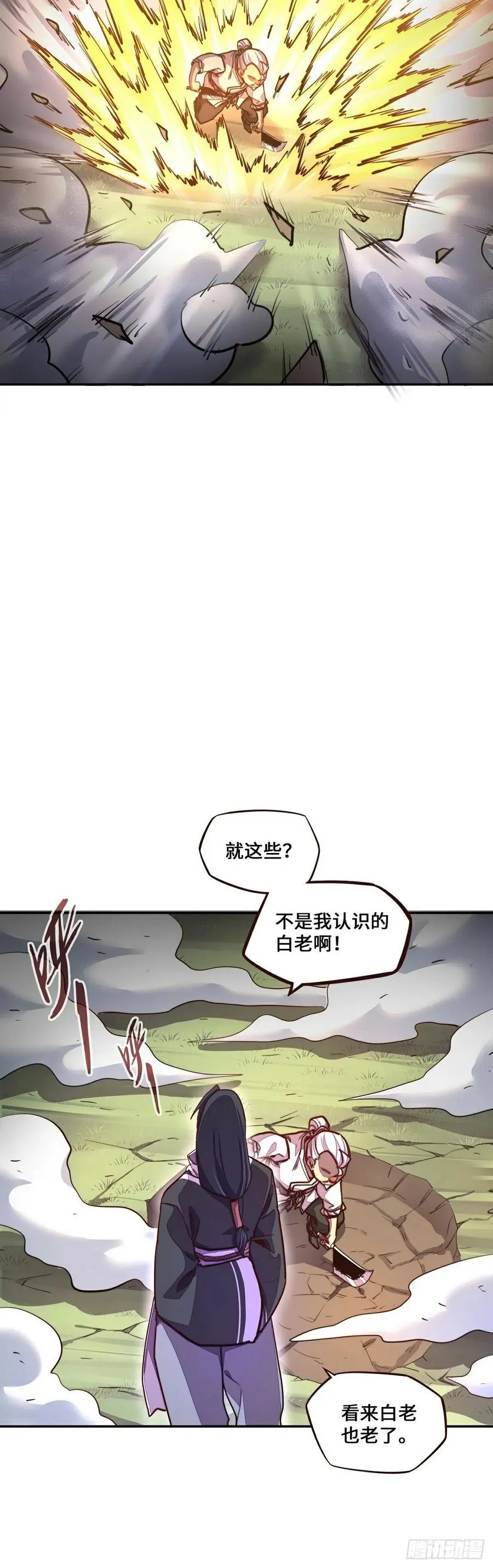 生死决斗漫画,第154话2图