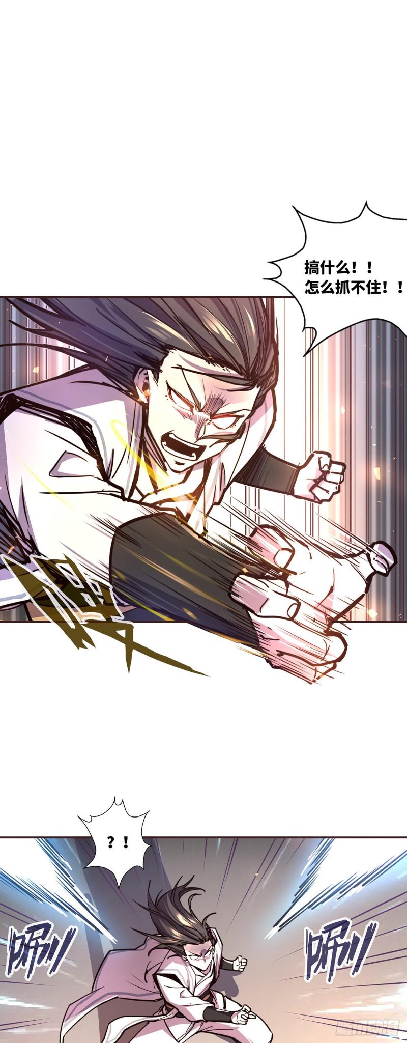 生死诀书籍漫画,第六十六话1图