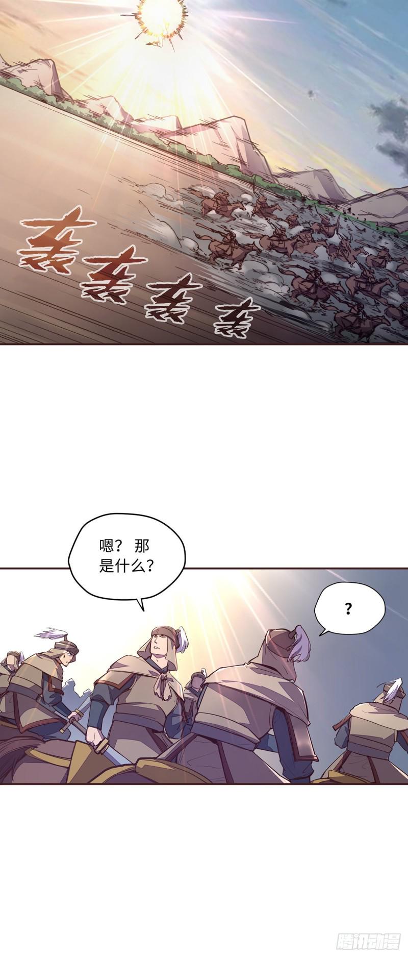 生死决第一季免费观看漫画,第六十五话2图