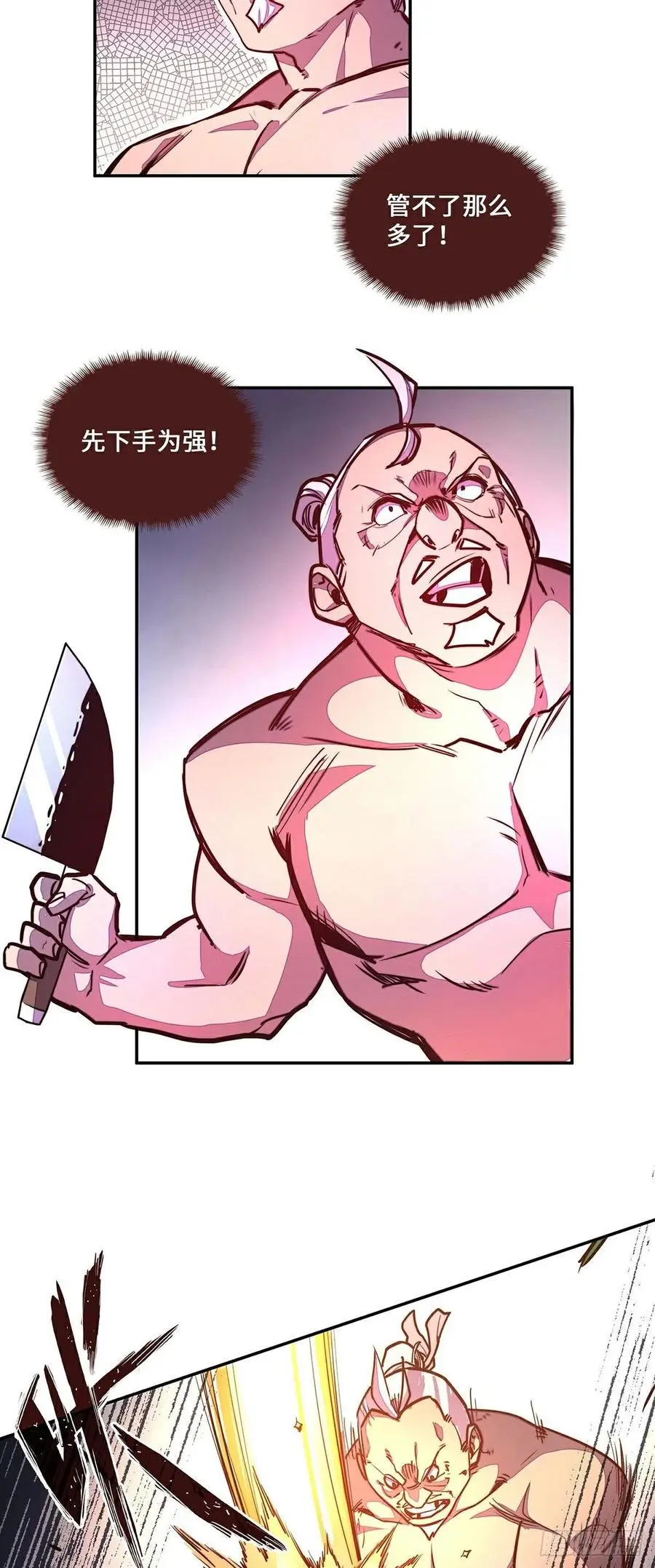 生死诀书籍漫画,第154话2图