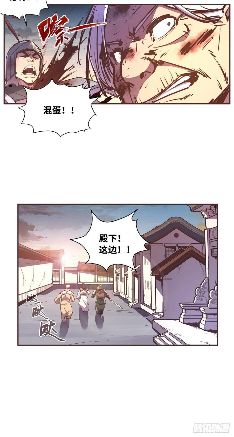 生死诀动态漫画第一季漫画,第五十八话1图