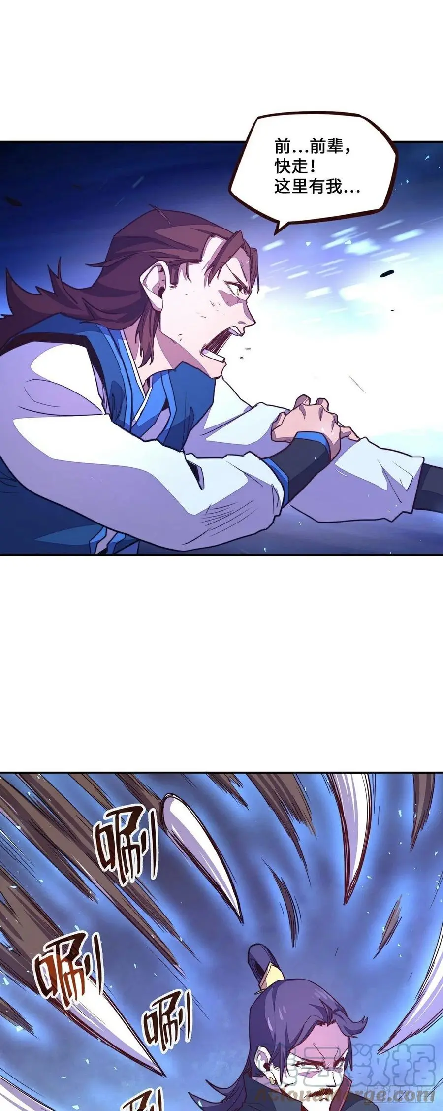 生死诀书籍漫画,第176话1图