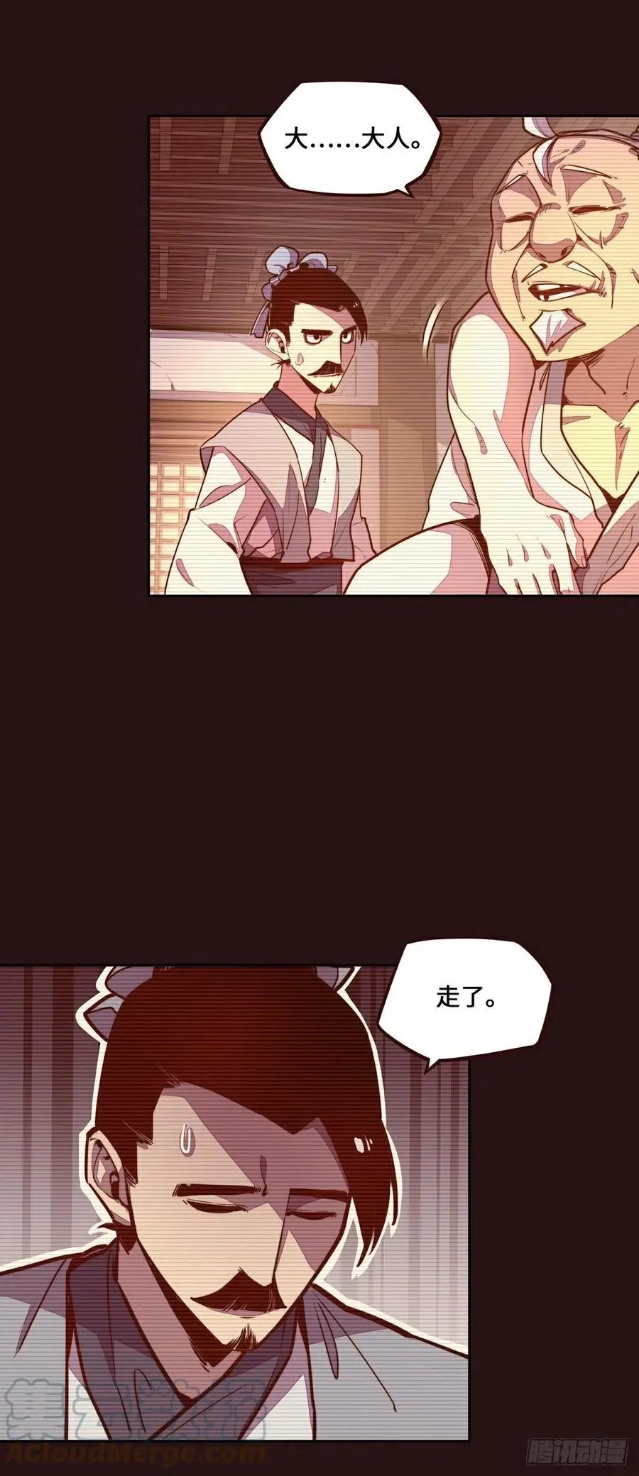 生死诀全书漫画,第163话1图