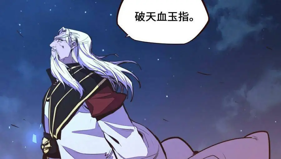 生死诀书籍漫画,第129话1图