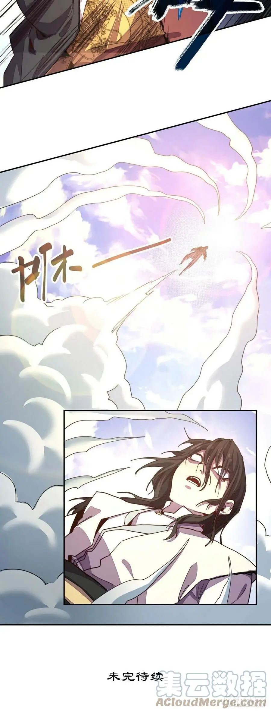 生死诀书籍漫画,第161话1图