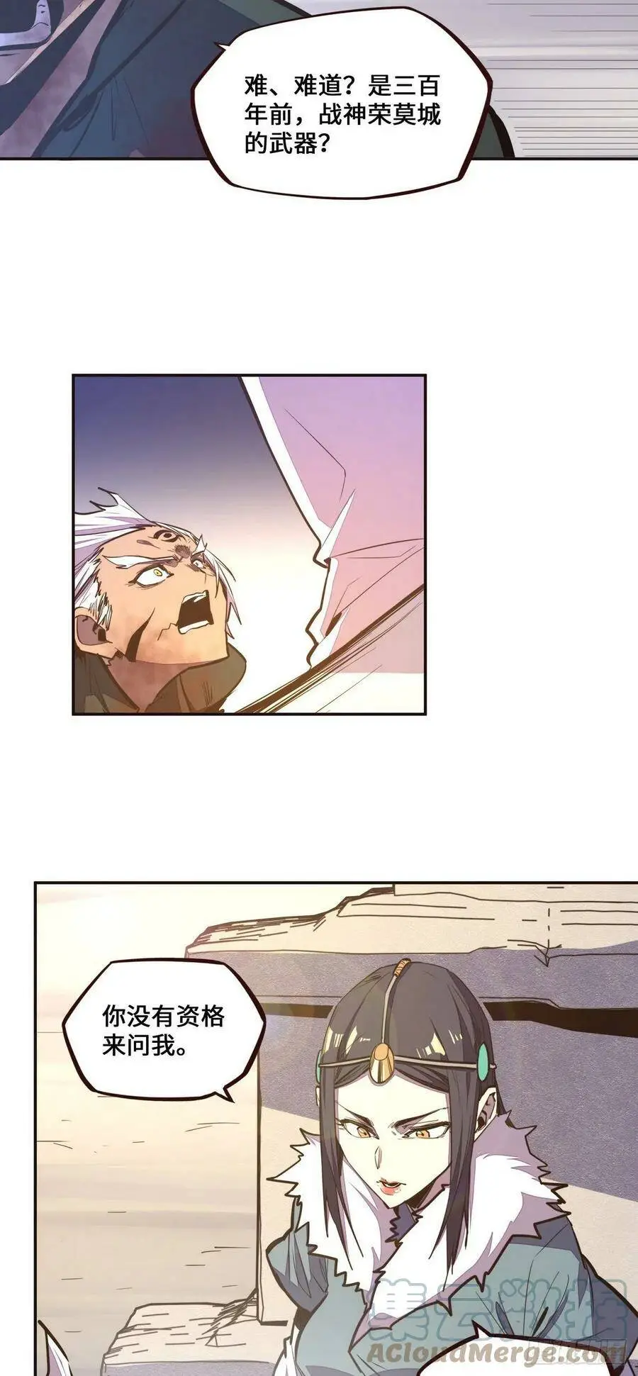 生死诀书籍漫画,第133话1图