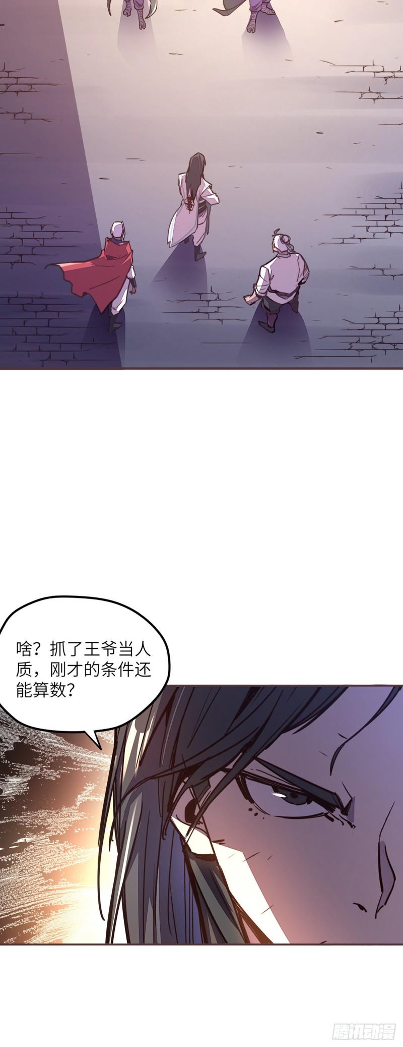 生死决电影漫画,第六十二话2图