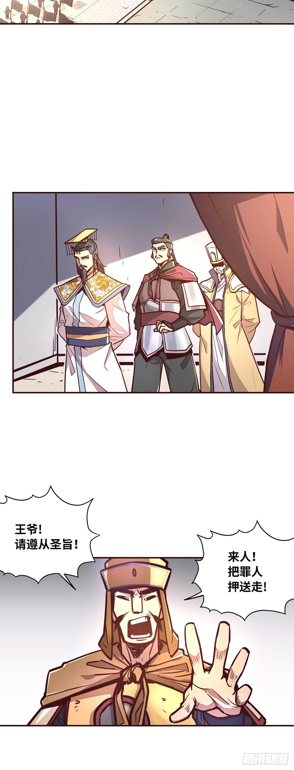 生死诀书籍漫画,第三十五话2图