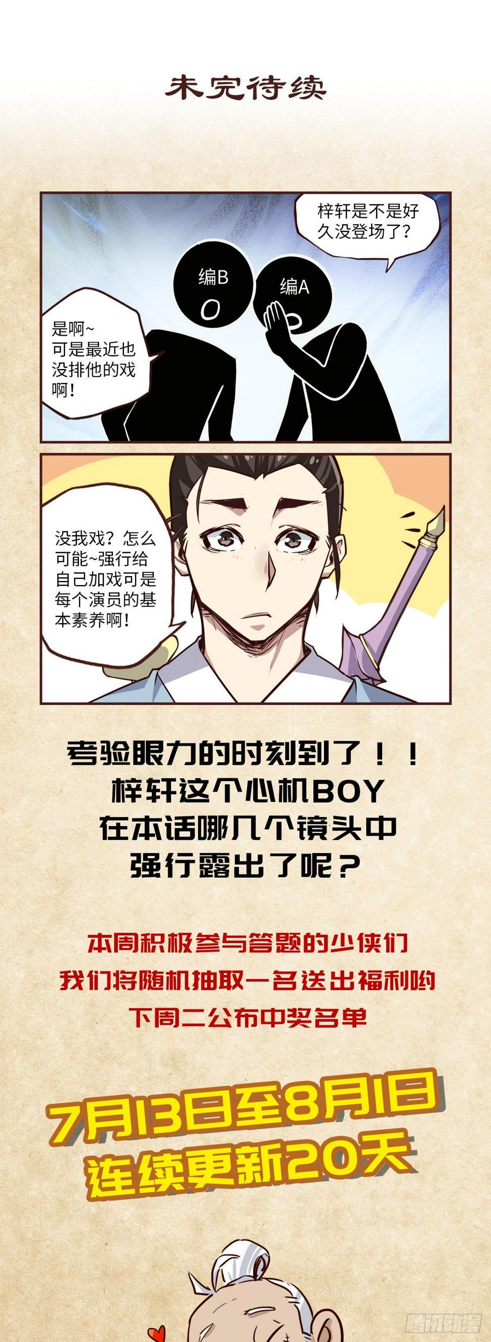 生死诀书籍漫画,第九话1图