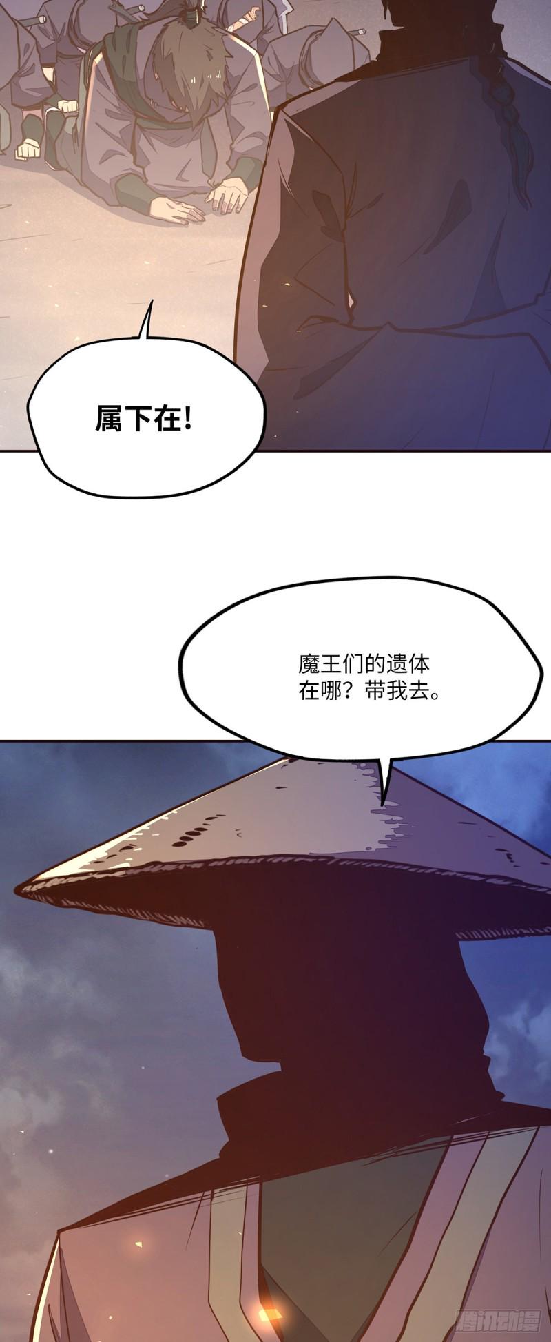 生死诀讲的是什么漫画,第九十五话2图