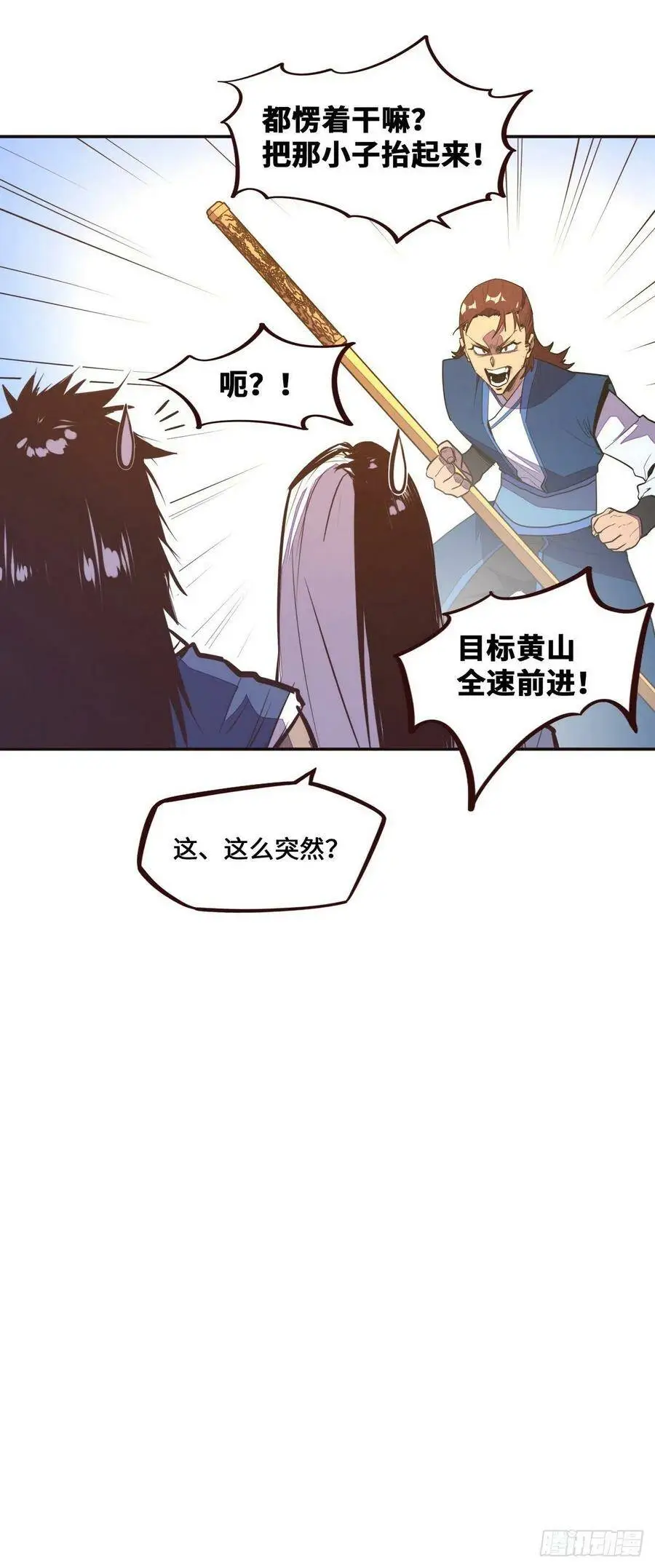 生死决原文漫画,第134话2图