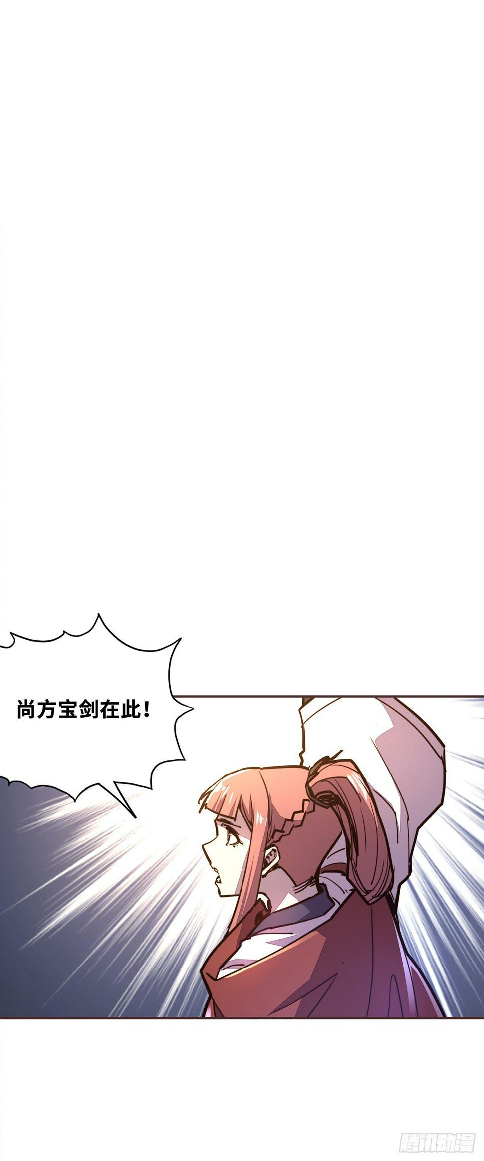 生死诀书籍漫画,第五十九话2图