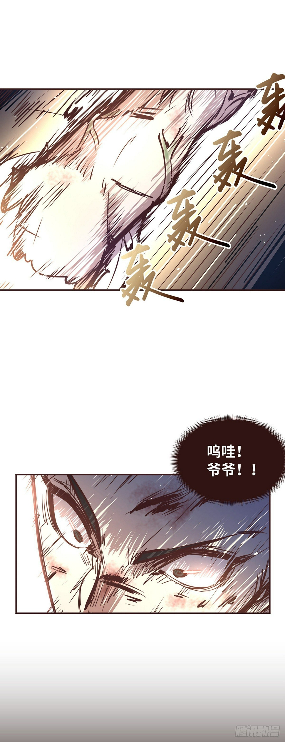 生死诀书籍漫画,第二十五话2图