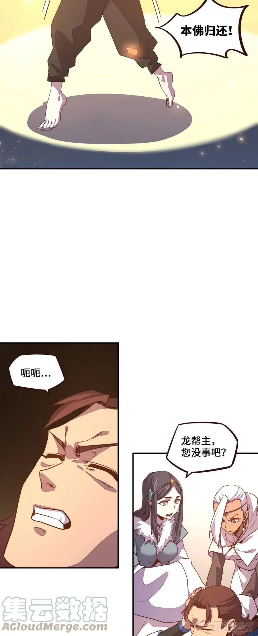 生死诀能增加多少伤害漫画,第174话1图