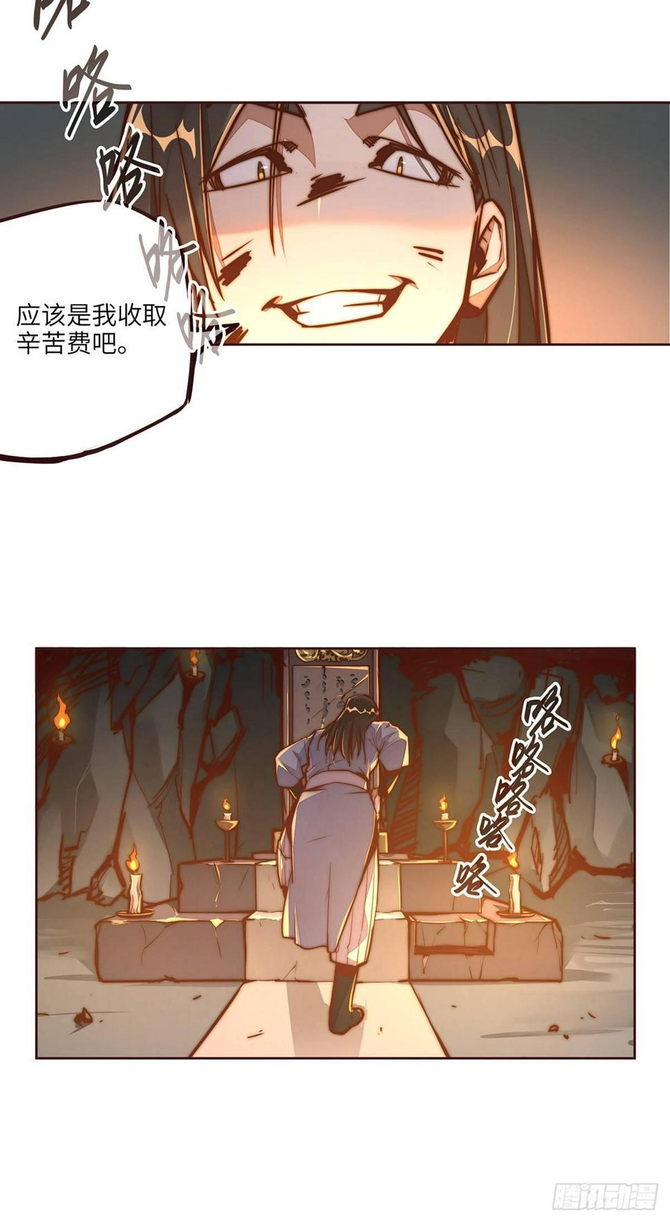 生死诀男主漫画,第十话1图