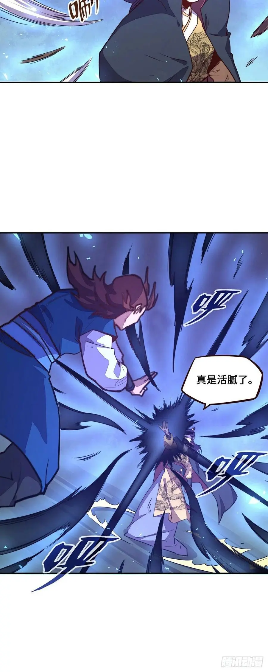 生死诀书籍漫画,第176话2图