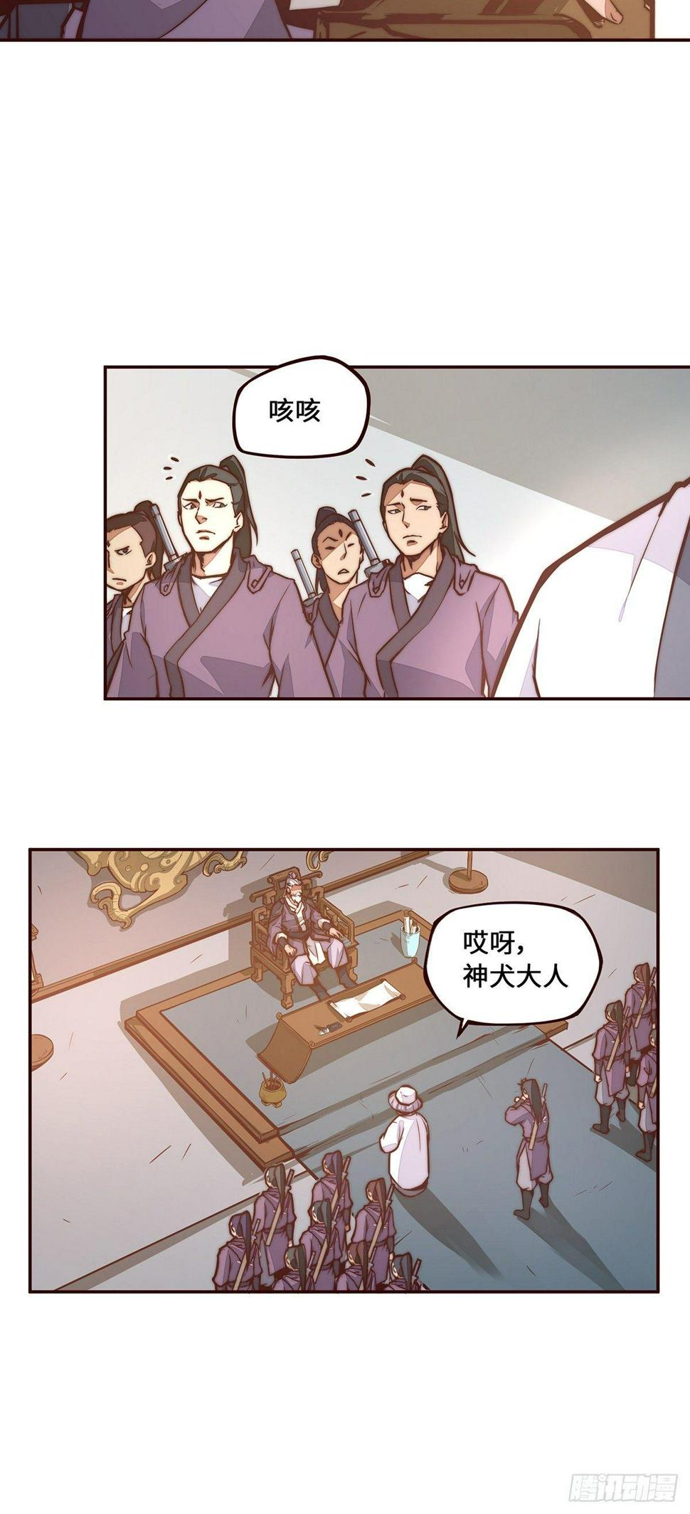 生死诀是什么意思漫画,第九话1图