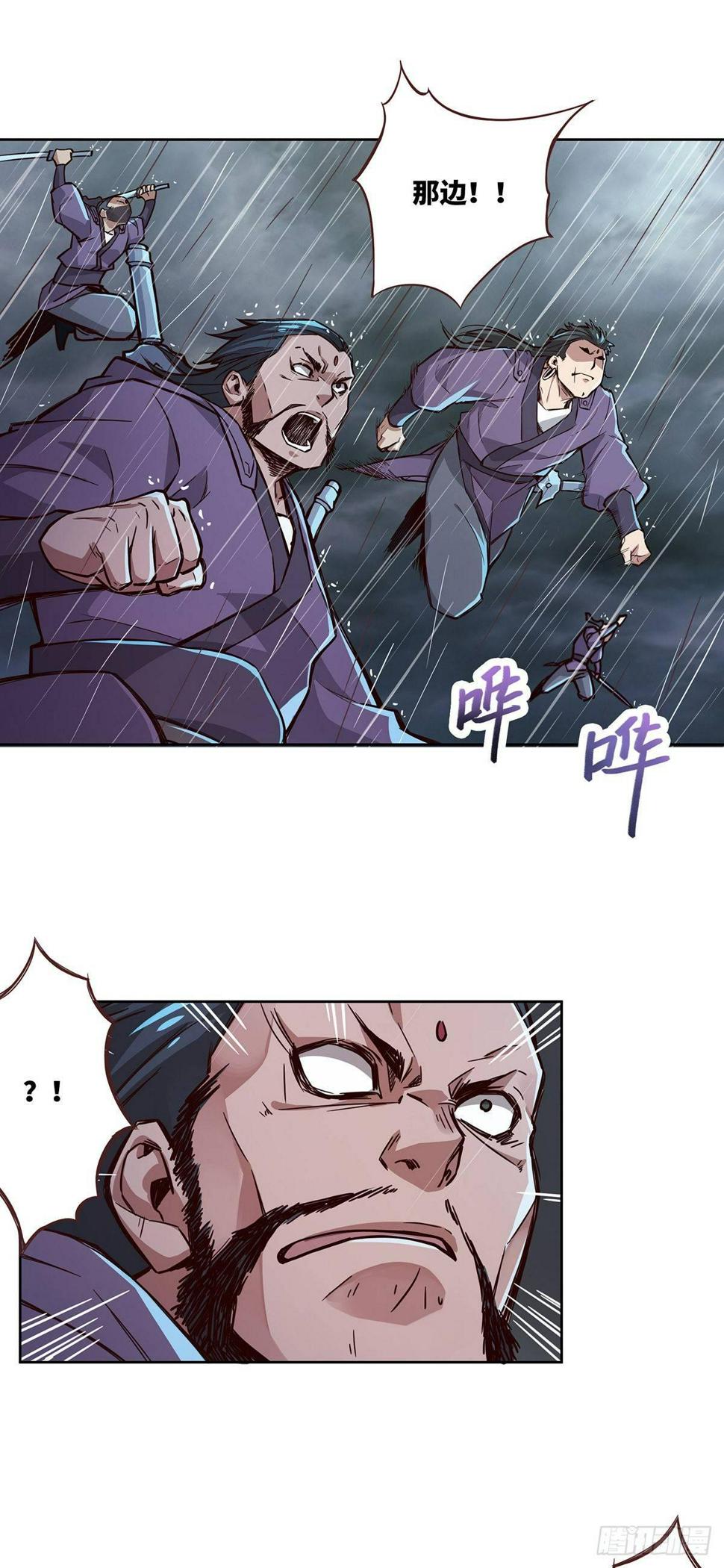 生死诀别连续剧32集漫画,第六话2图