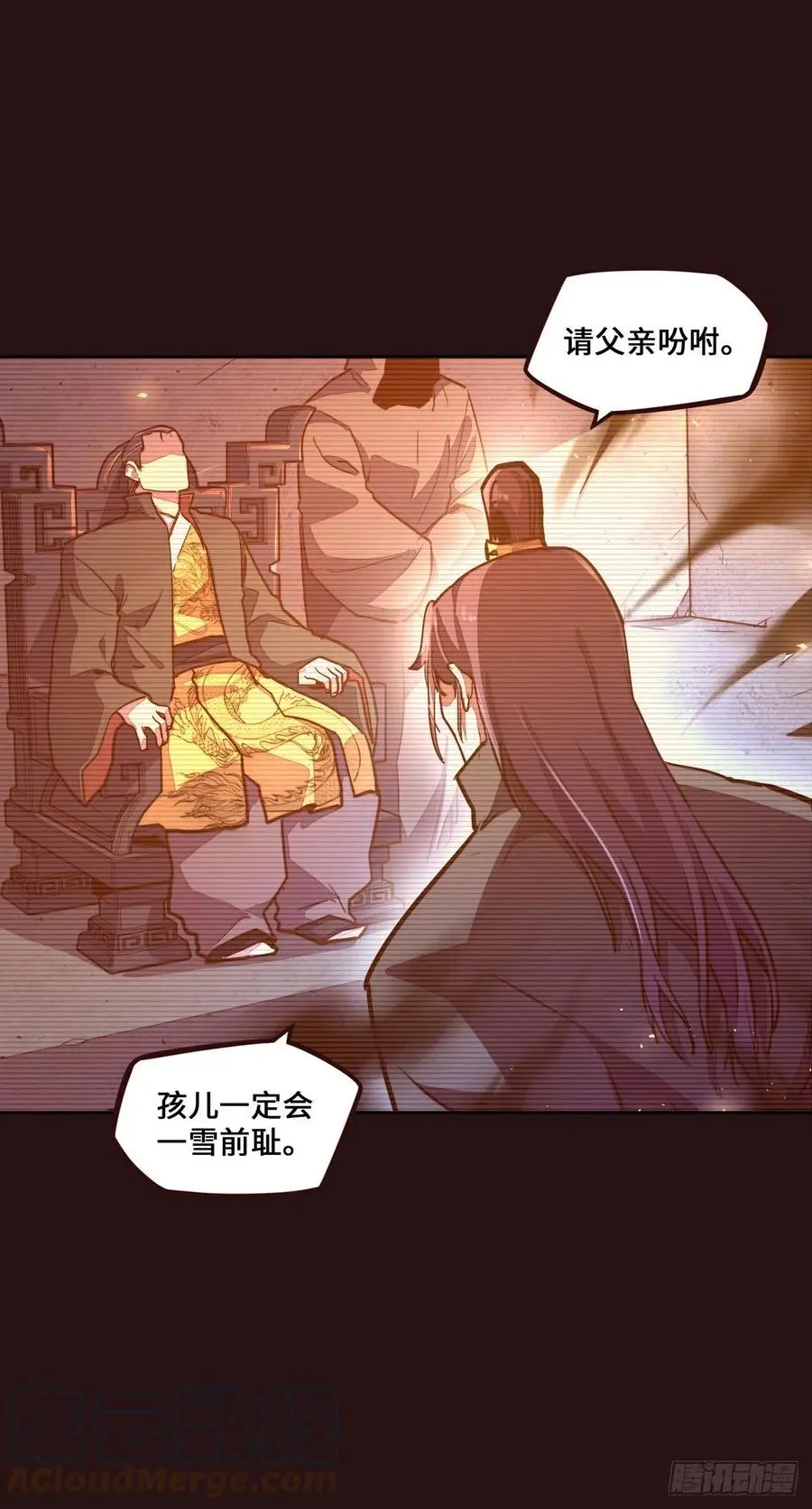 生死诀书籍漫画,第162话1图