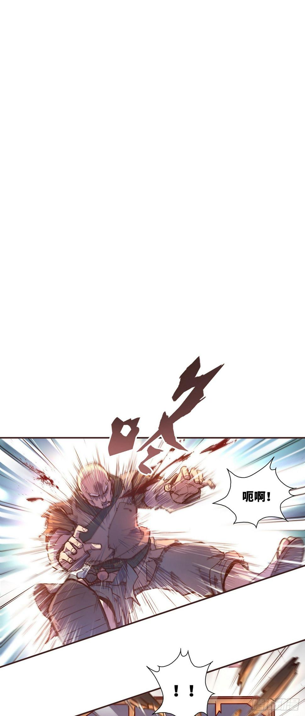 生死诀书籍漫画,第四十八话1图