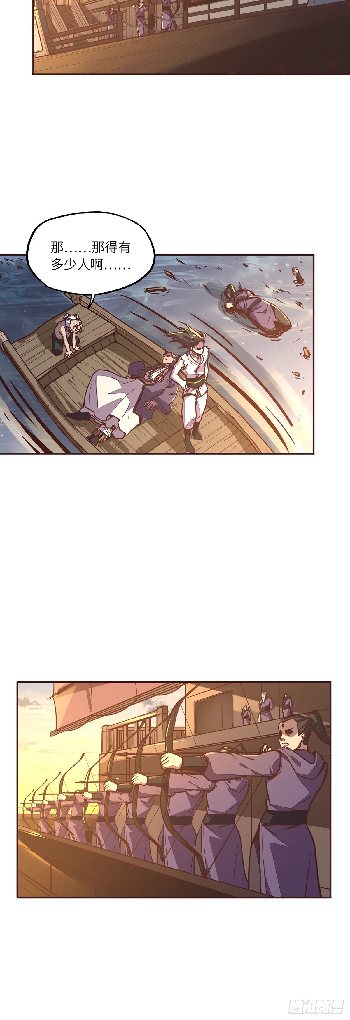 生死诀书籍漫画,第二十四话1图