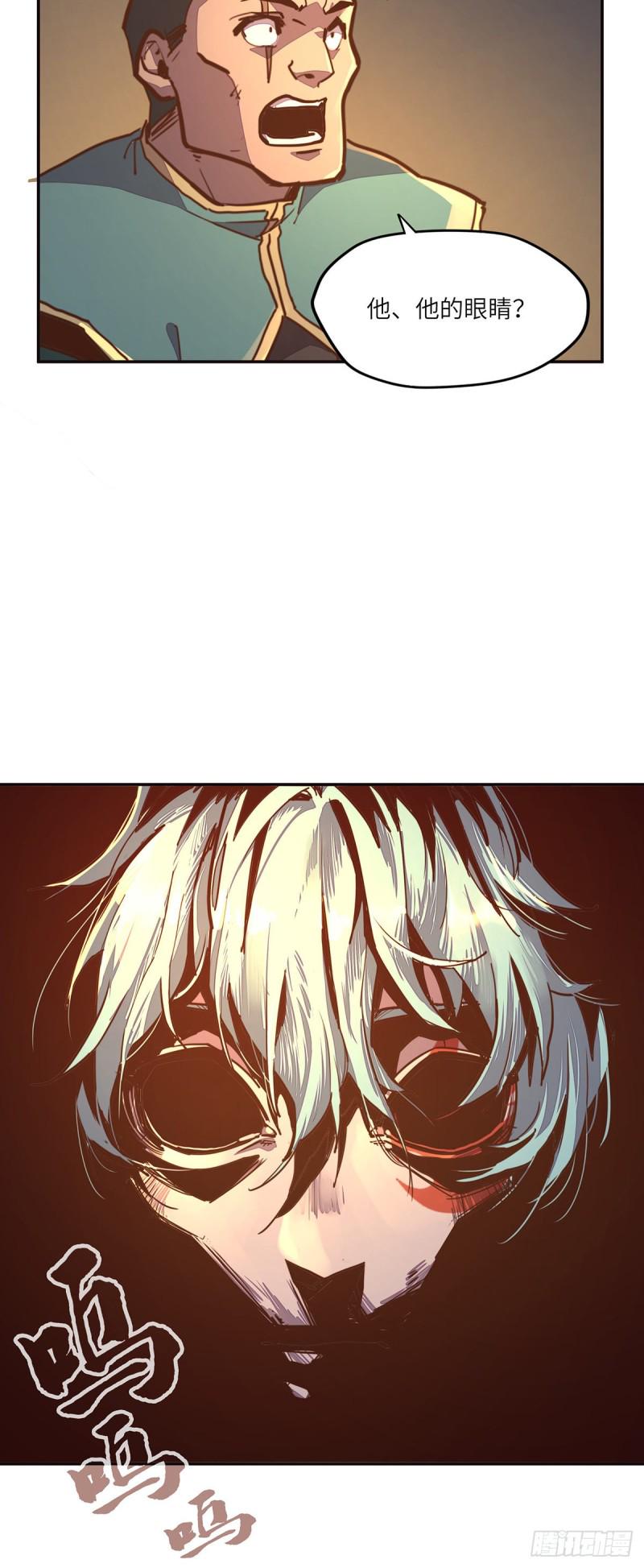 生死诀书籍漫画,第八十八话2图