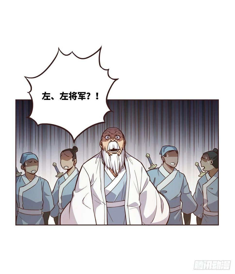 生死诀书籍漫画,第十五话1图