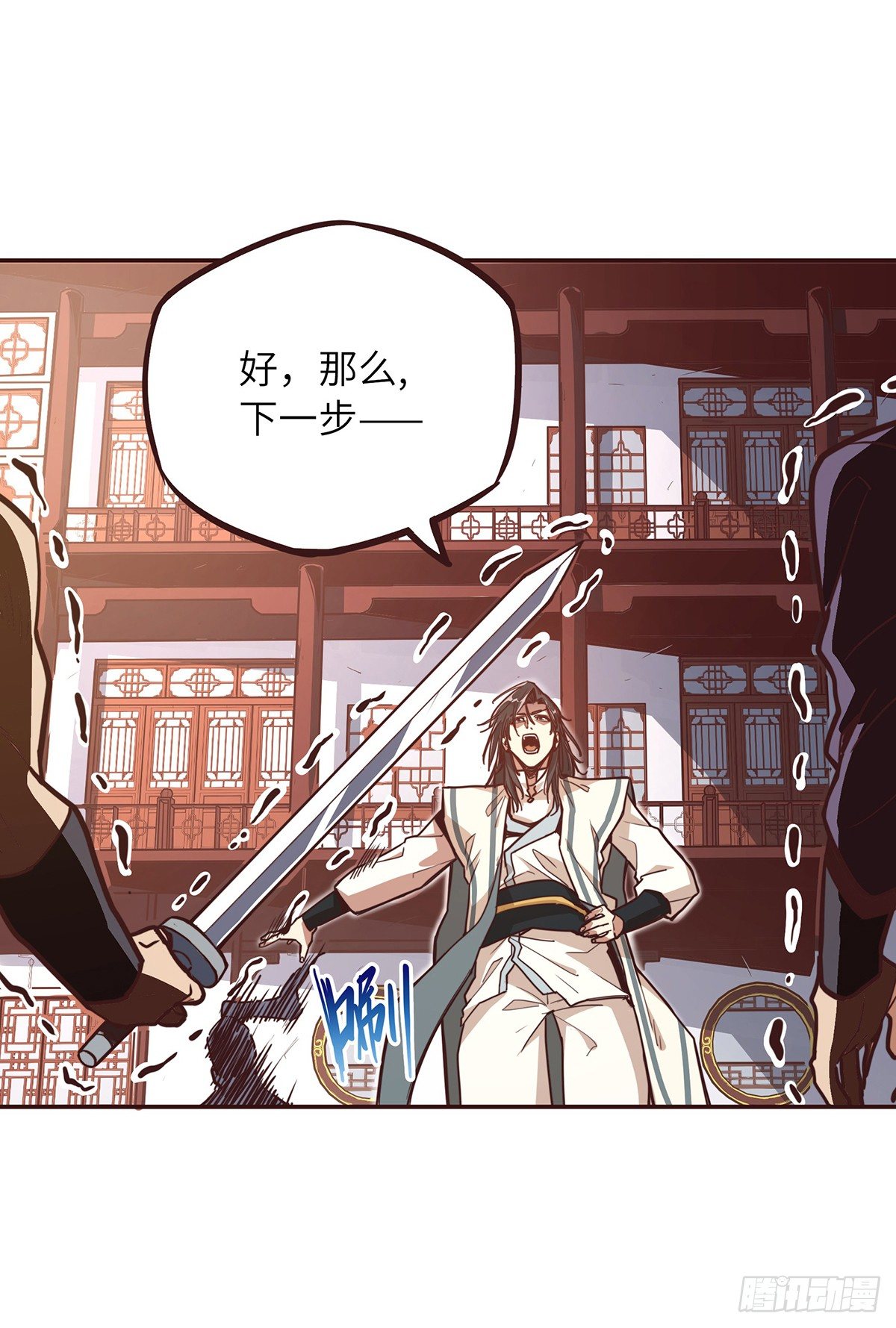生死诀书籍漫画,第十九话1图