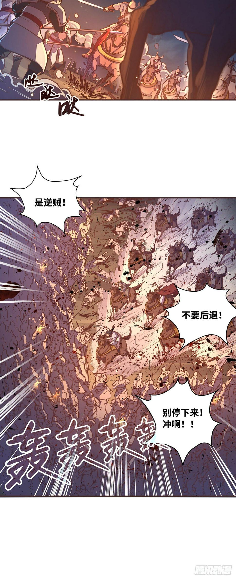 生死诀书籍漫画,第五十四话1图