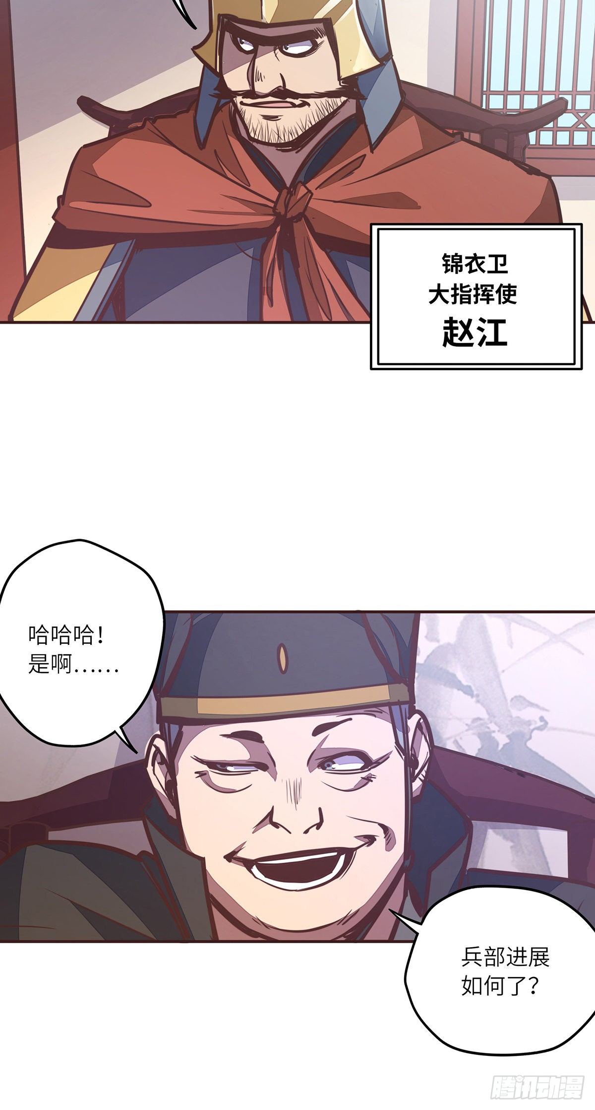 生死决动漫全集在线观看漫画,第二十六话2图