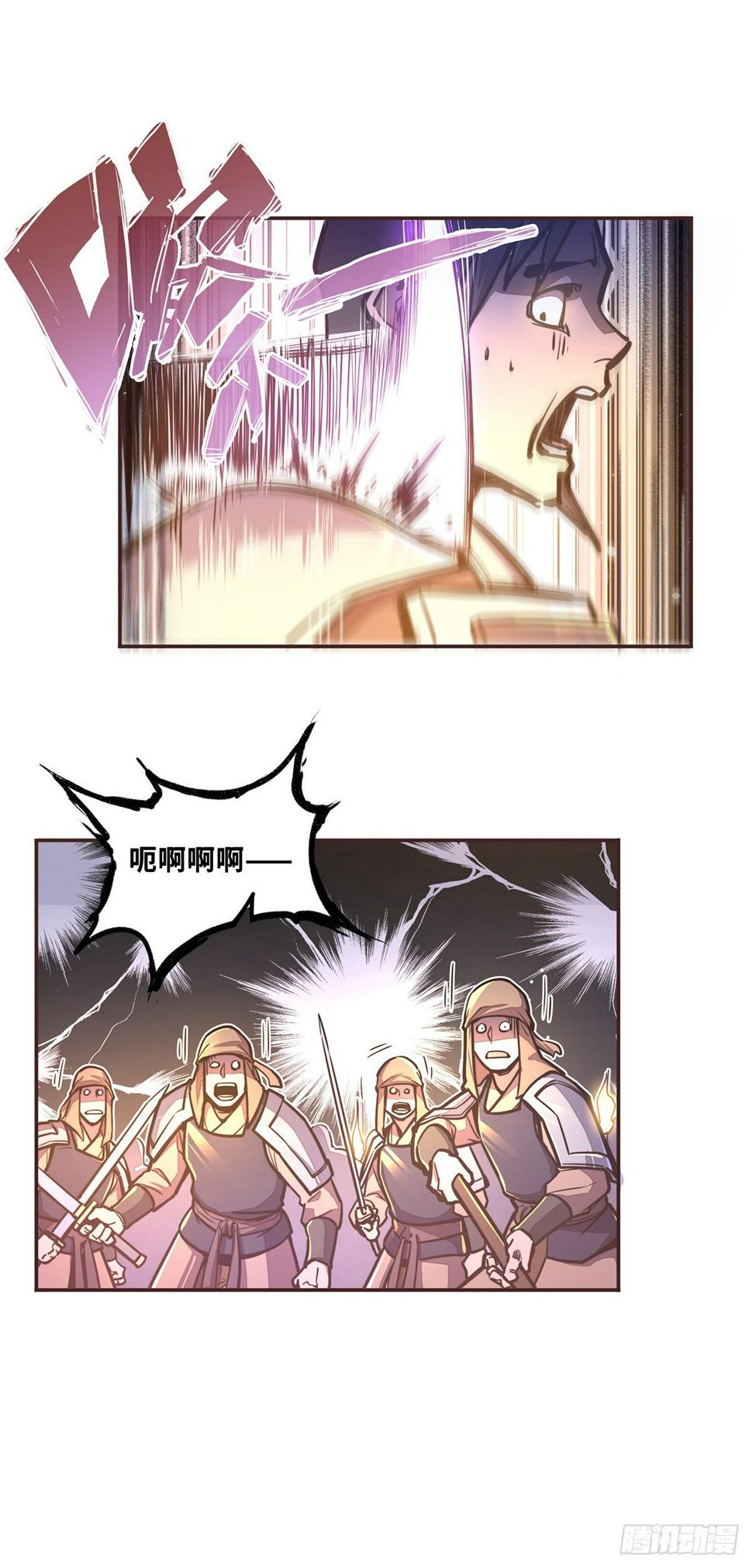 生死诀书籍漫画,第四十三话1图