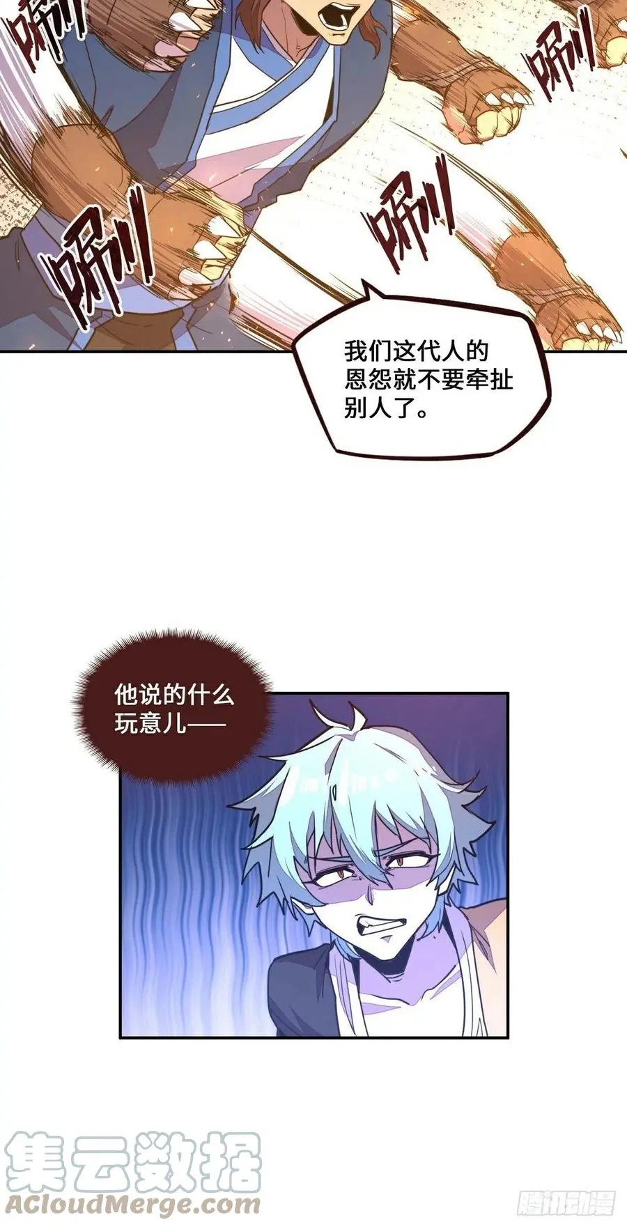 生死诀别连续剧32集漫画,第175话1图