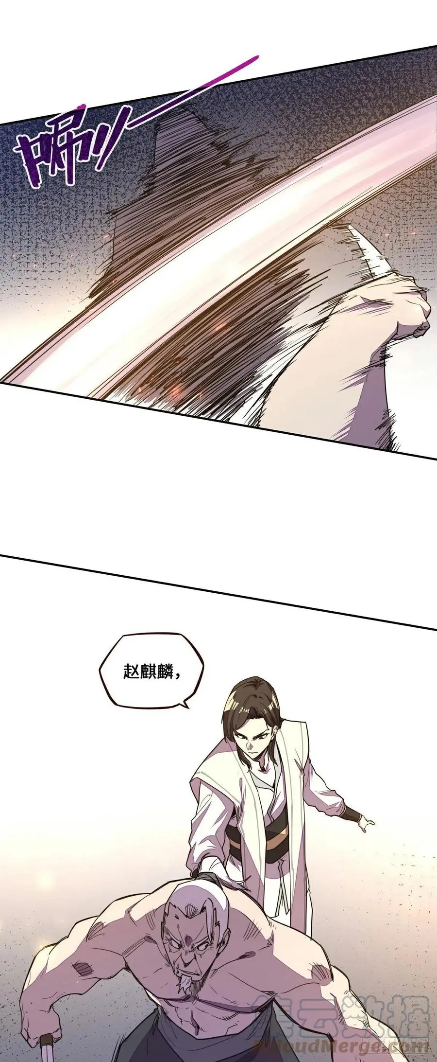 生死决和舍身击哪个好漫画,第173话1图