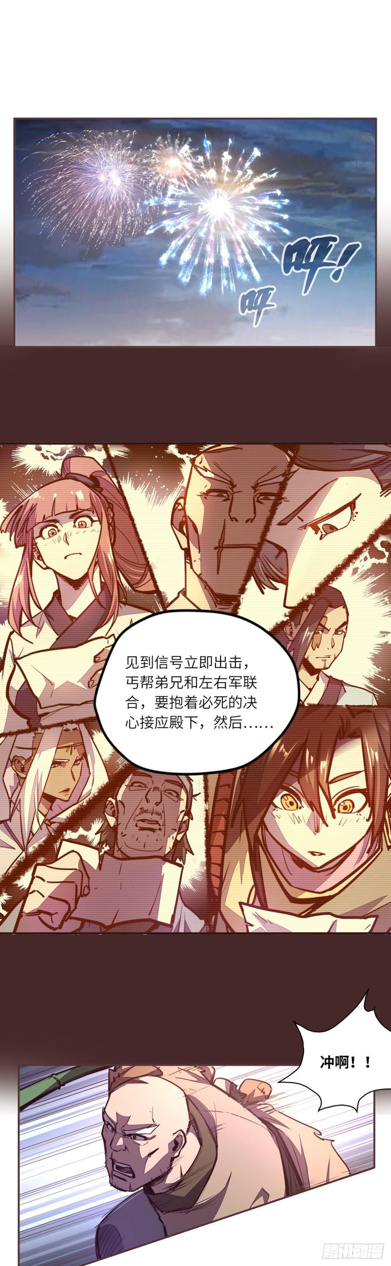 生死诀书籍漫画,第六十二话2图