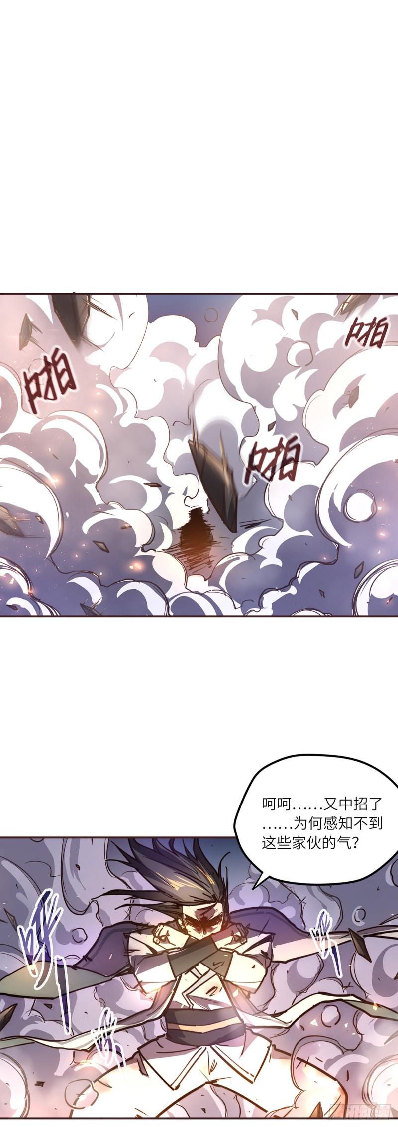 生死诀书籍漫画,第六十六话1图
