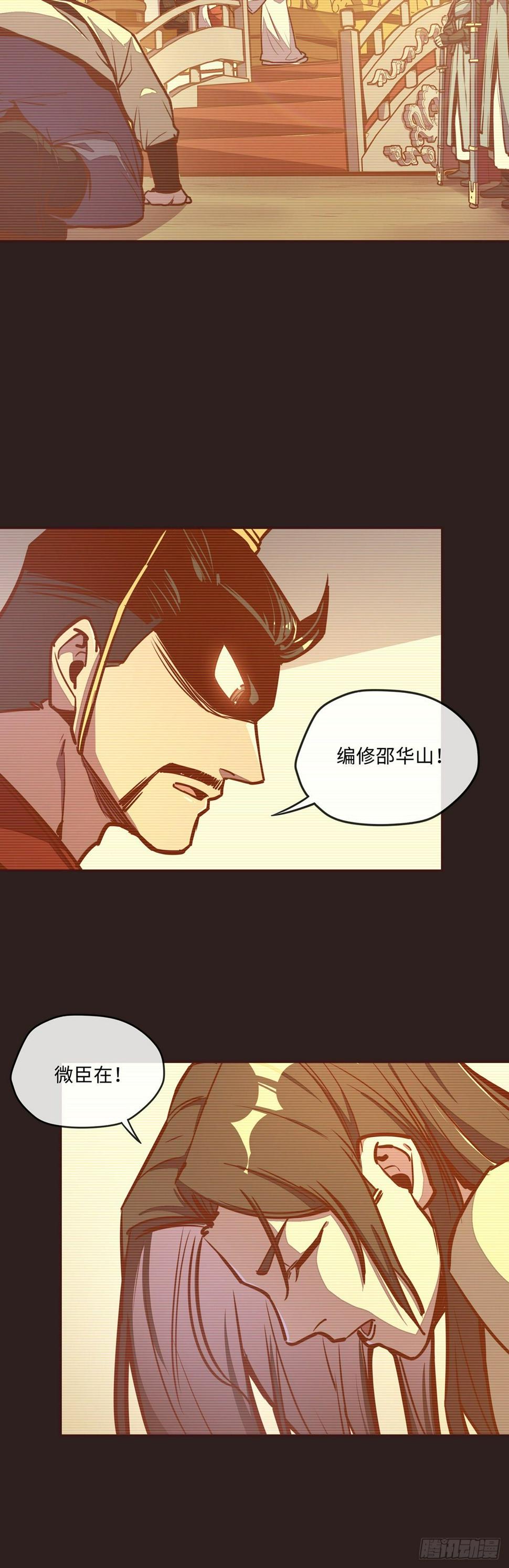 生死诀书籍漫画,第三十九话1图