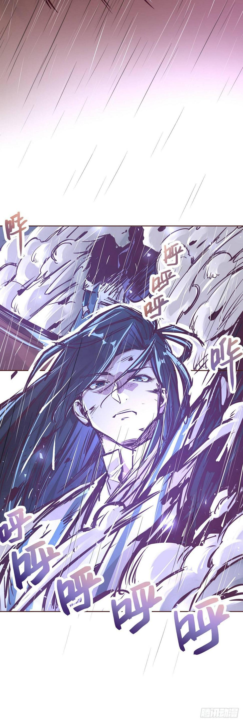 生死诀书籍漫画,第六话2图