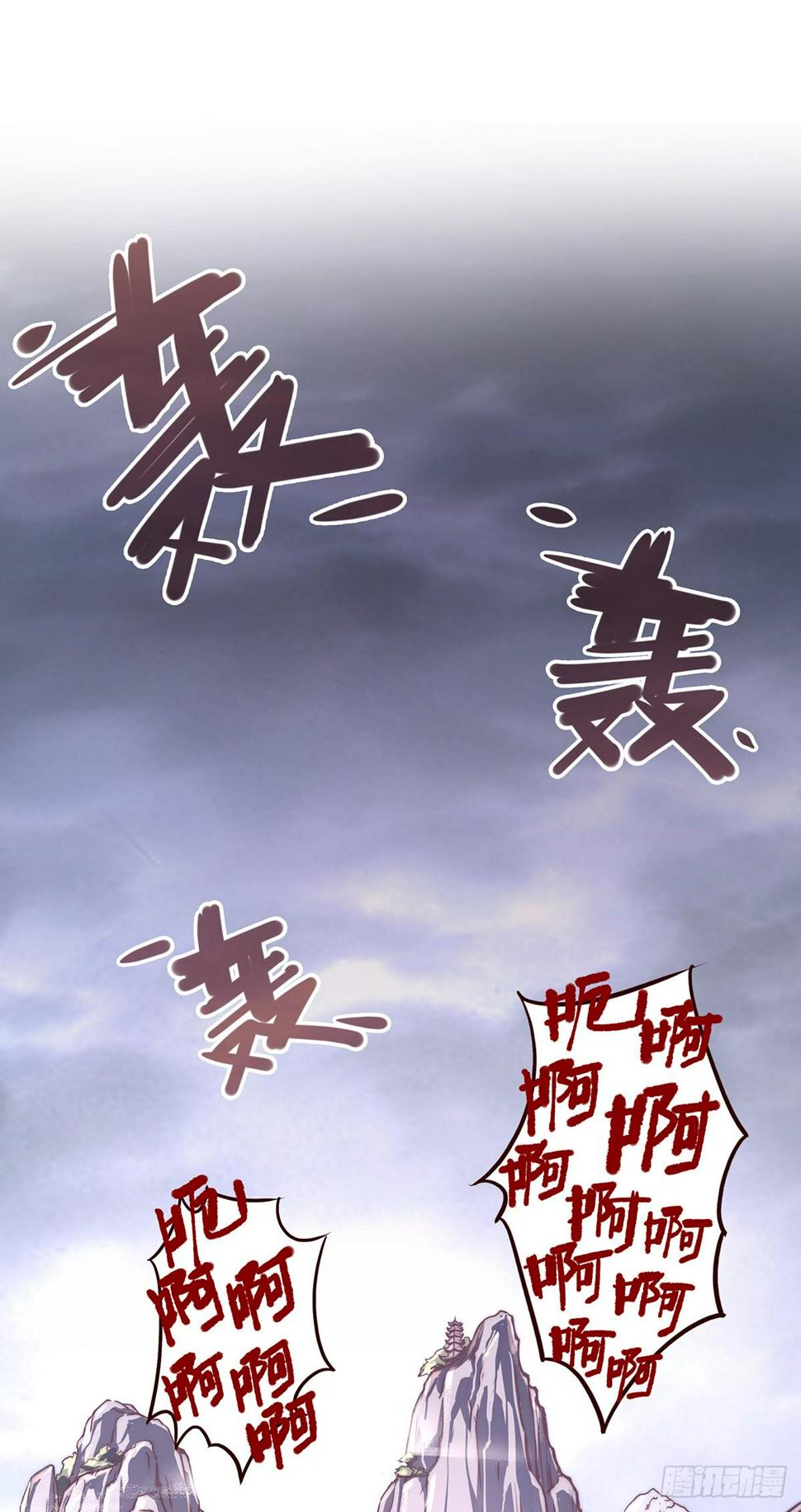 生死诀书籍漫画,第八话1图