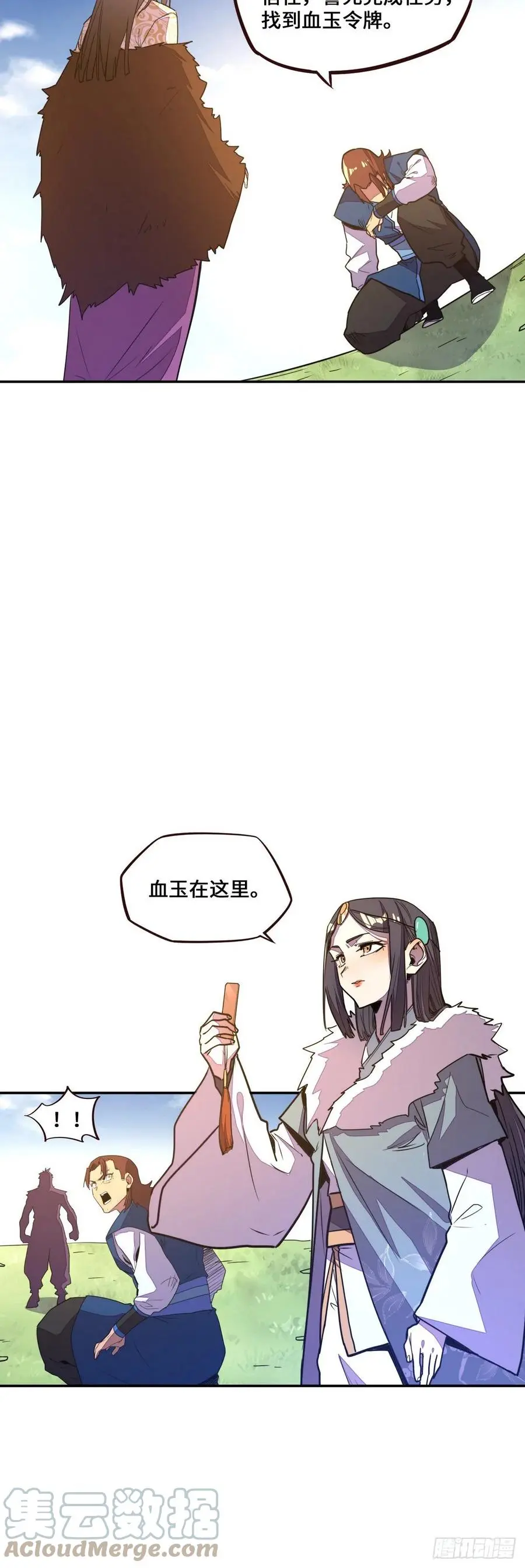 生死决第一季免费观看漫画,第179话1图