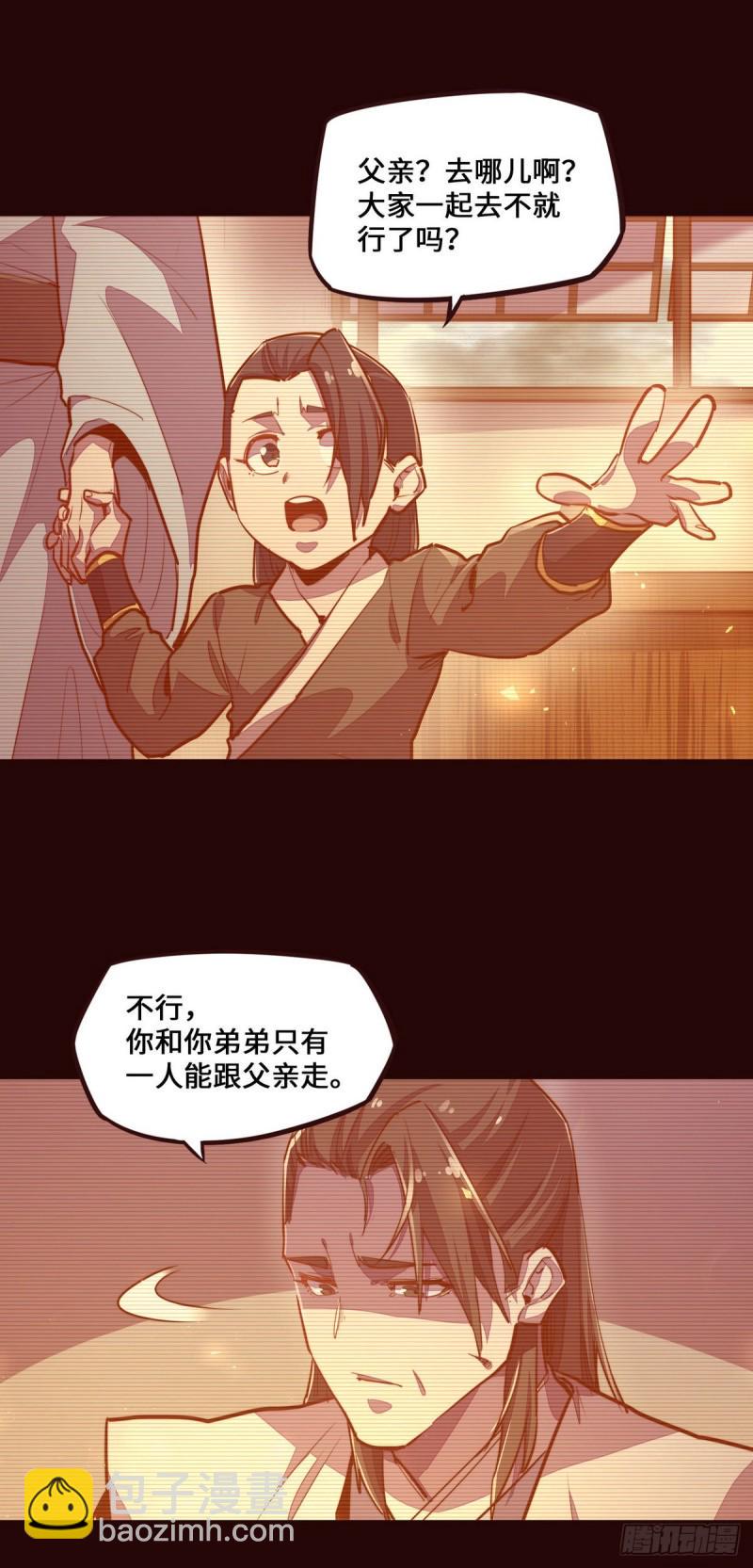 生死诀书籍漫画,第116话1图
