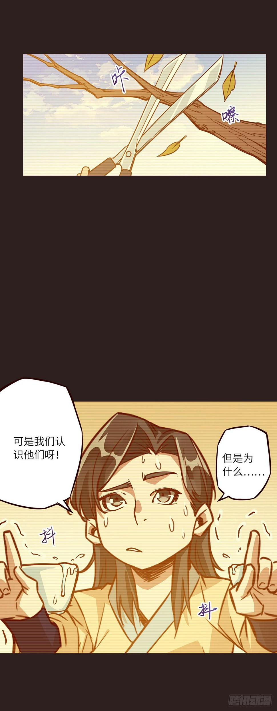 生死决第一季免费观看漫画,第八话1图