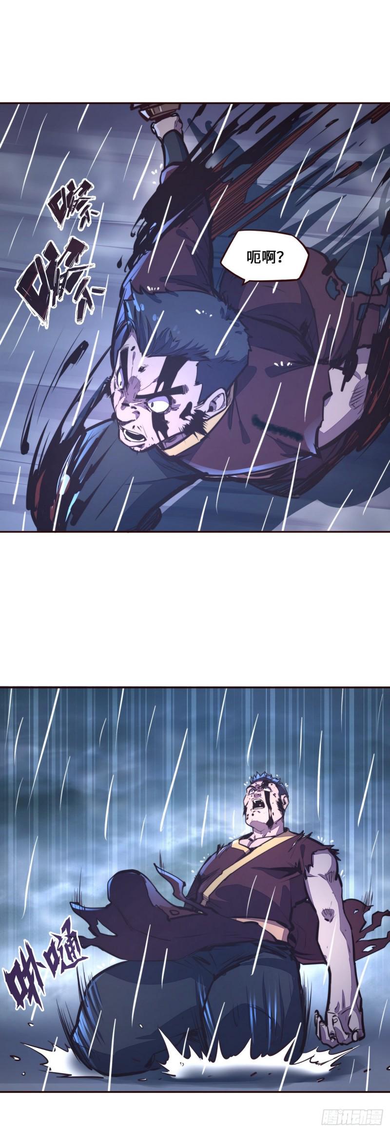 生死诀书籍漫画,第115话1图