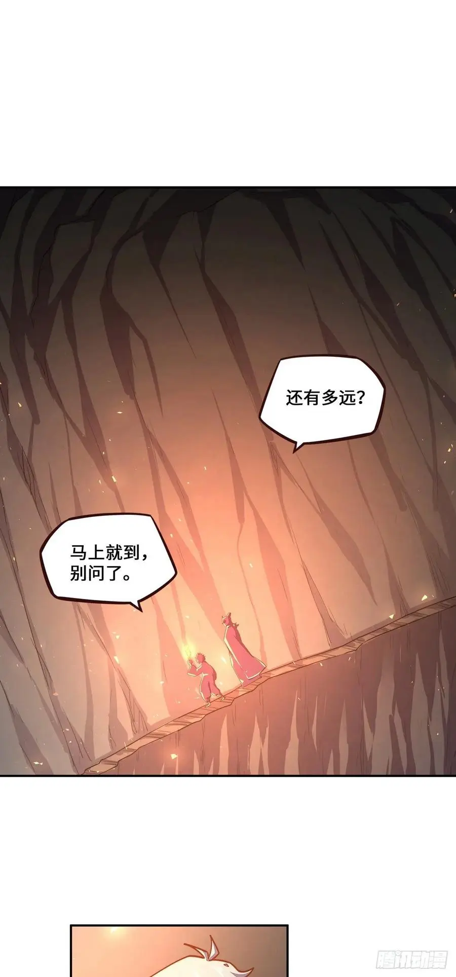 生死诀是什么意思漫画,第177话2图