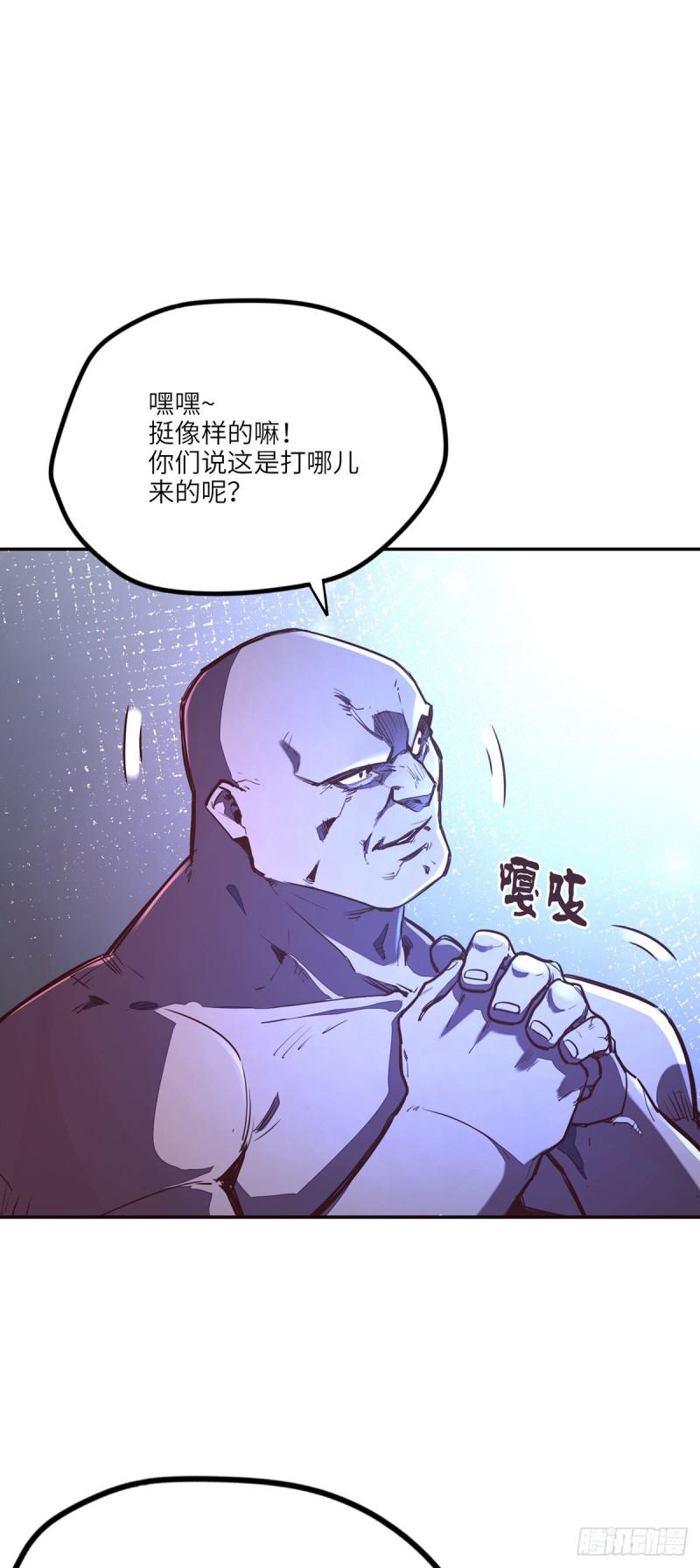 生死决第一季免费观看漫画,第八十七话2图