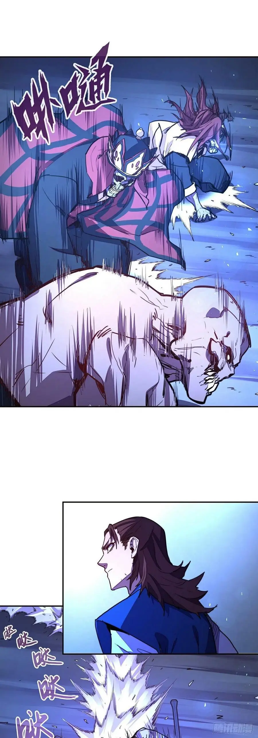 生死诀书籍漫画,第145话2图
