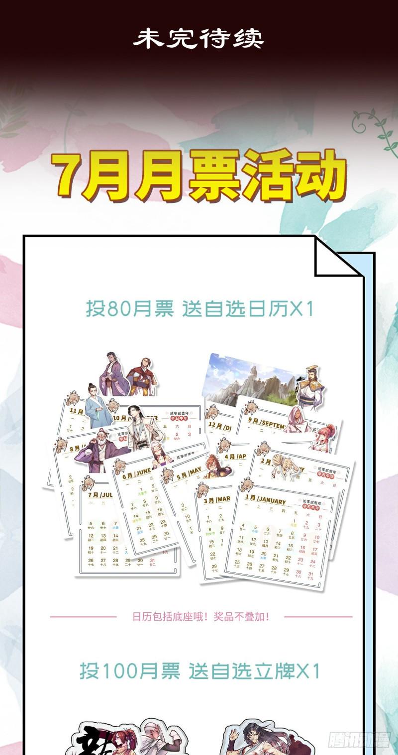 生死诀书籍漫画,第116话2图