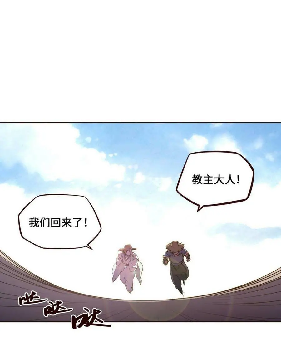 生死诀书籍漫画,第124话1图