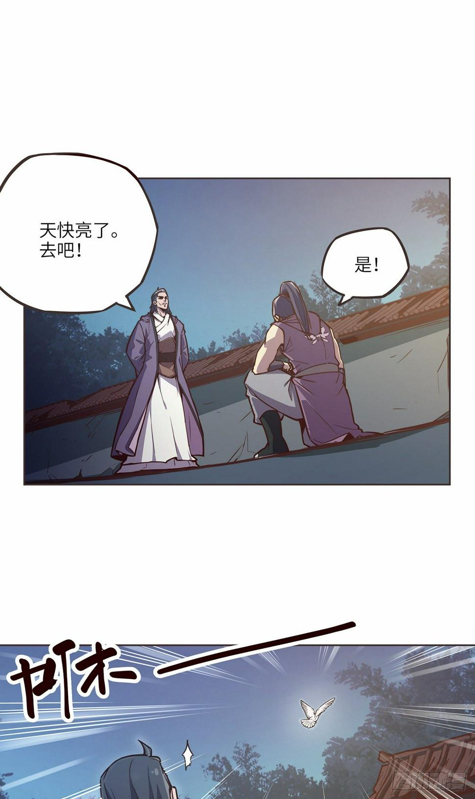 生死诀别句子漫画,第十四话2图