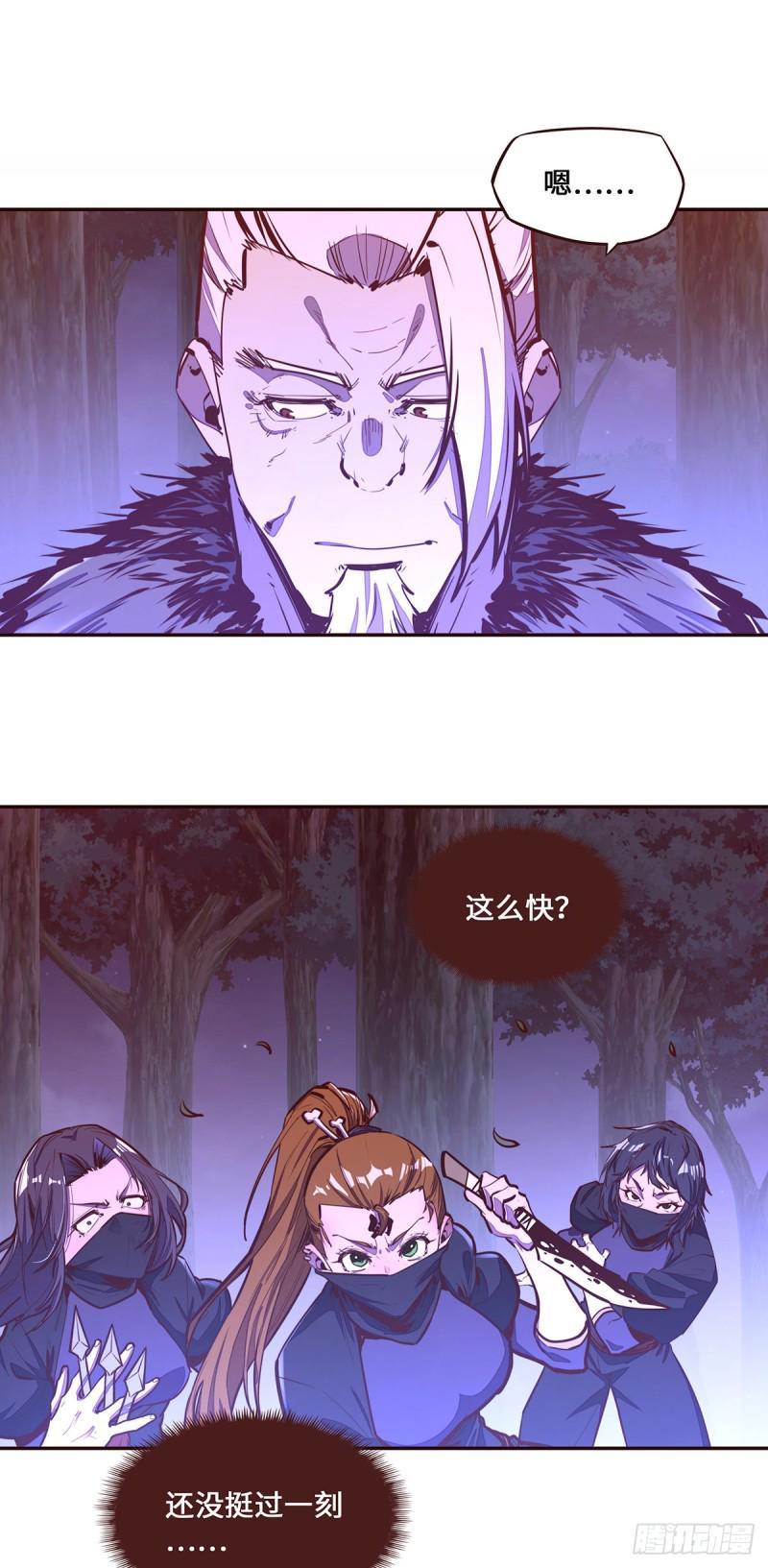 生死诀书籍漫画,第113话1图