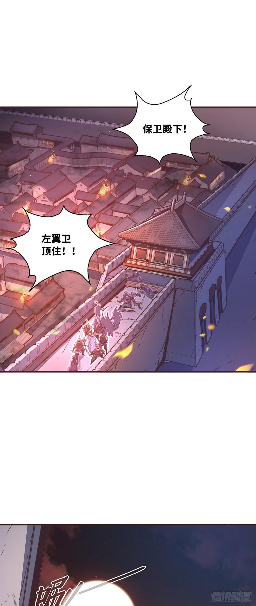 生死诀功法漫画,第五十六话2图